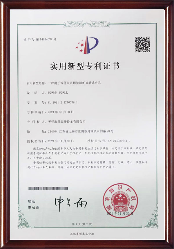 210608一種用于銅件銀點焊接機的旋轉式夾具