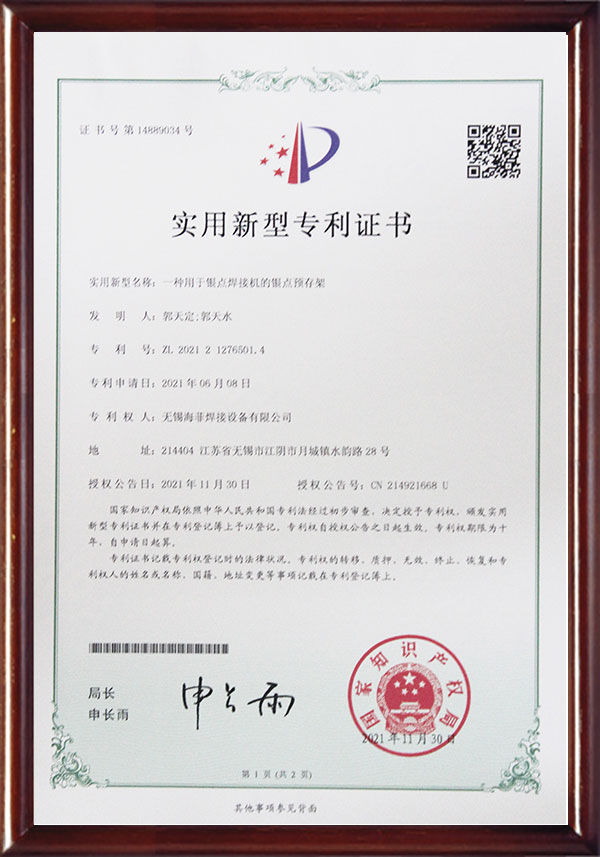 210608一種用于銀點焊接機的銀點預存架